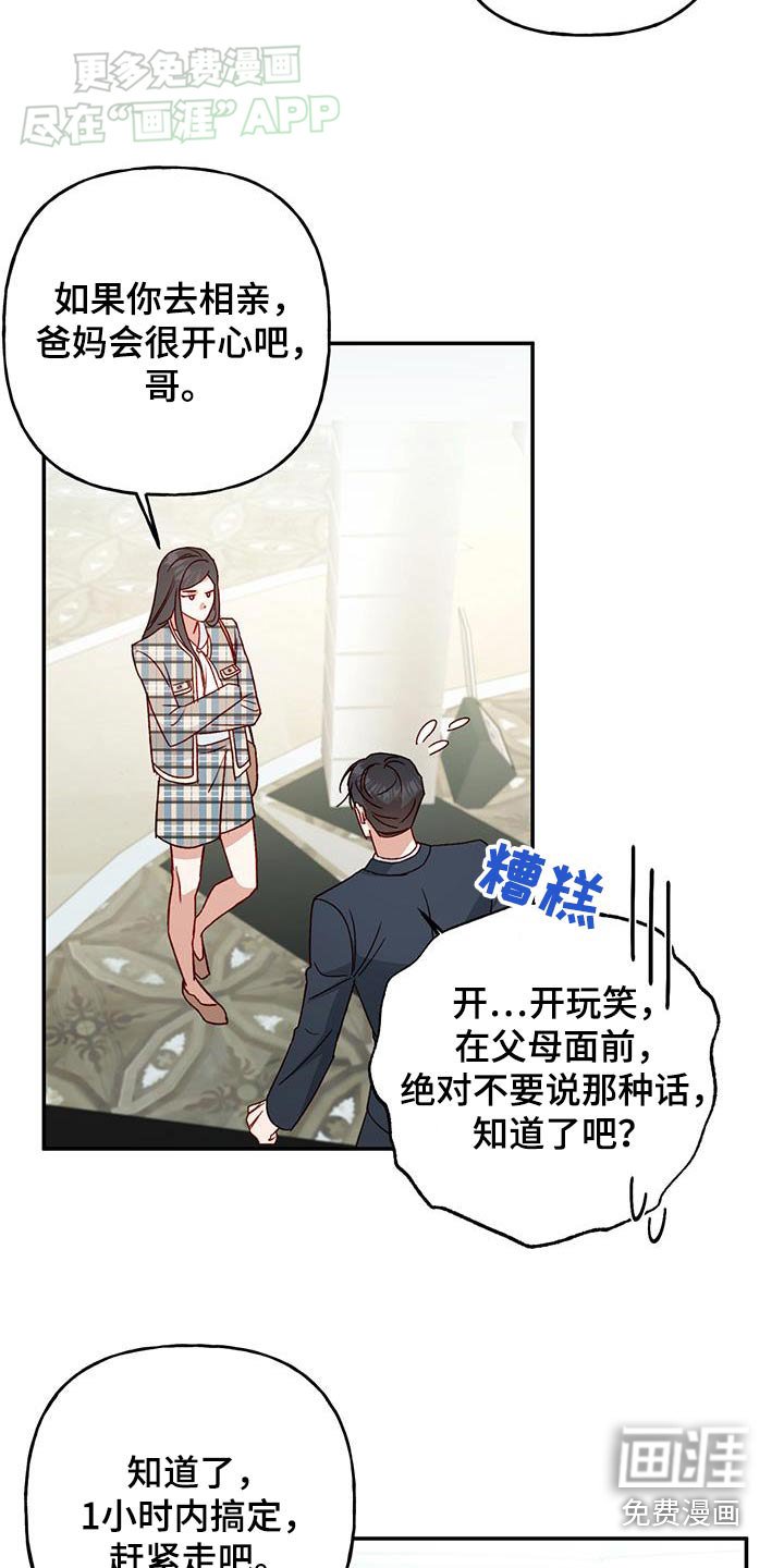 第81章：【第二季】是谁