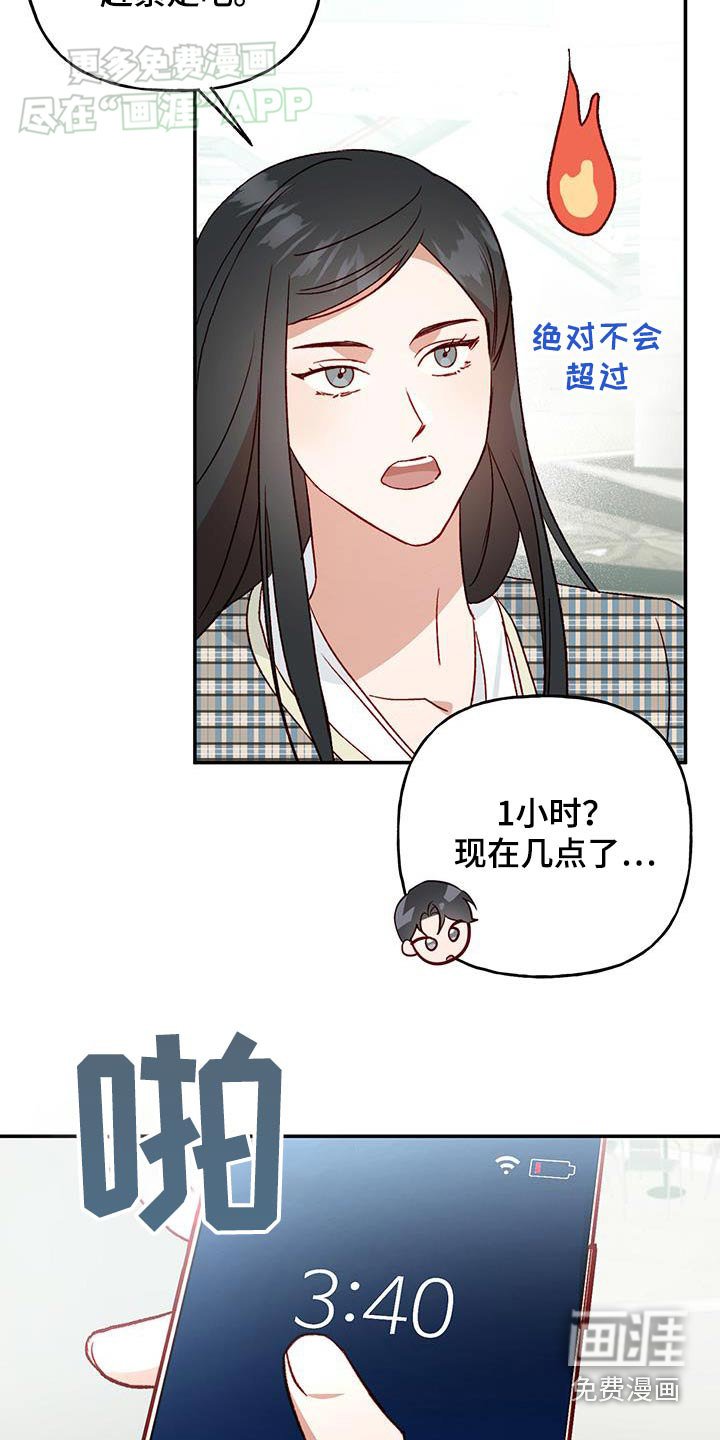 第81章：【第二季】是谁