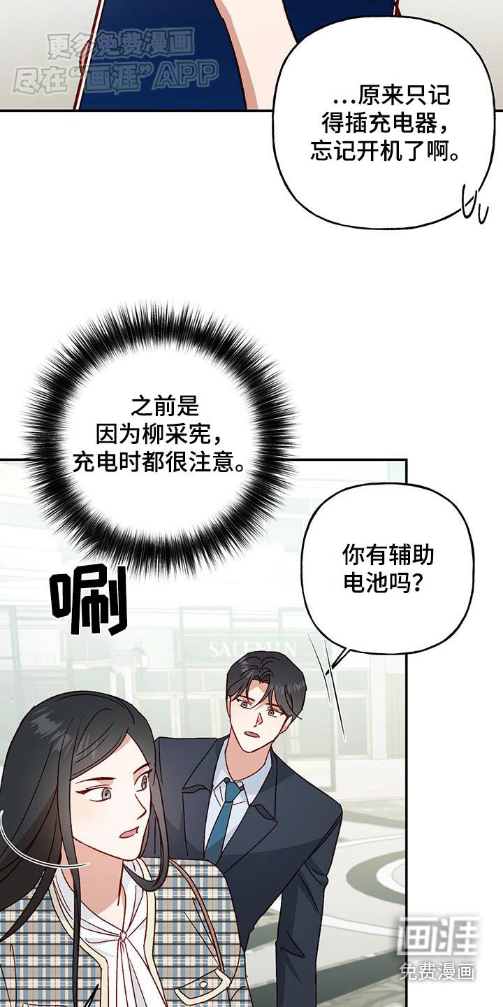 第81章：【第二季】是谁