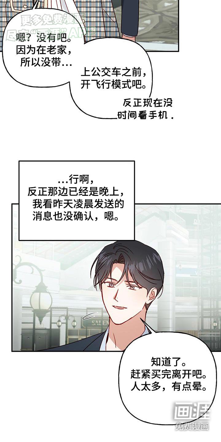 第81章：【第二季】是谁