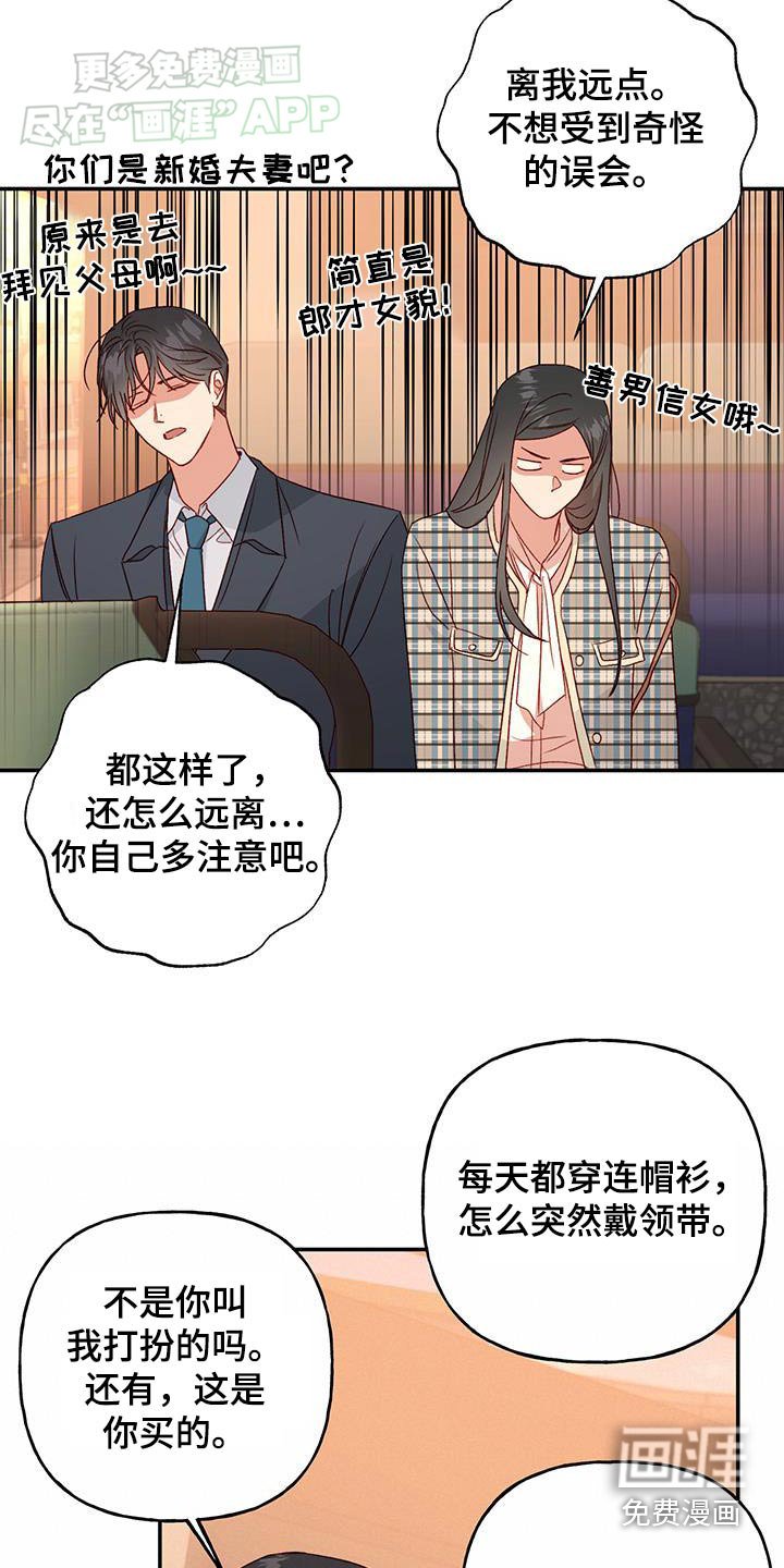 第81章：【第二季】是谁