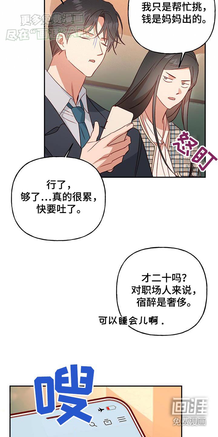 第81章：【第二季】是谁