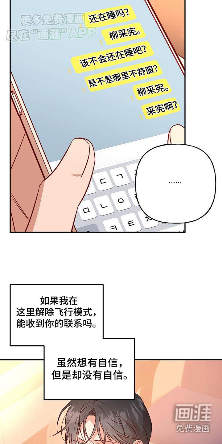 第81章：【第二季】是谁
