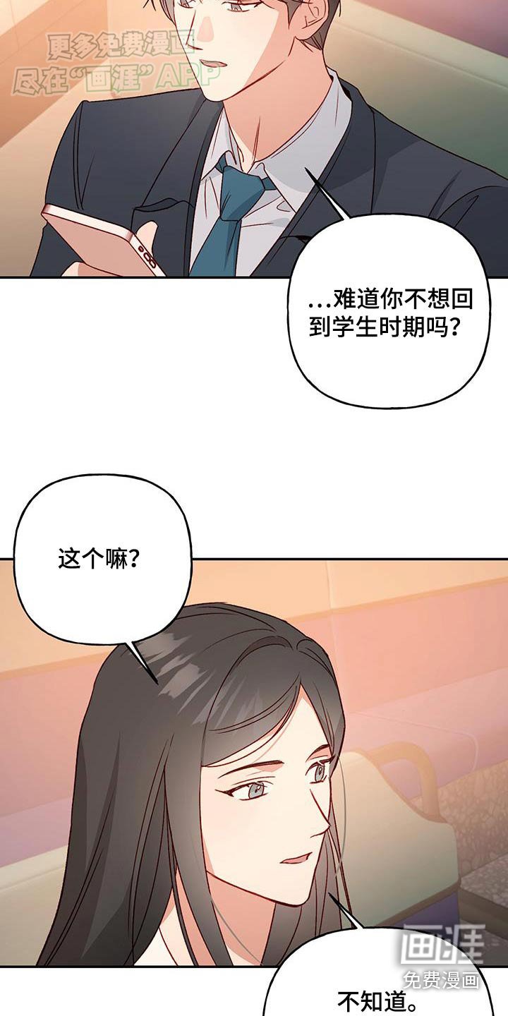 第81章：【第二季】是谁