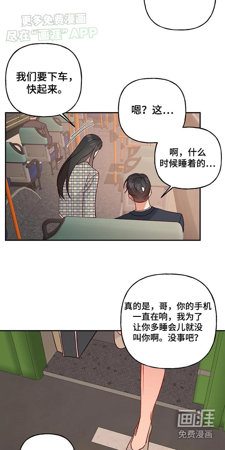 第81章：【第二季】是谁