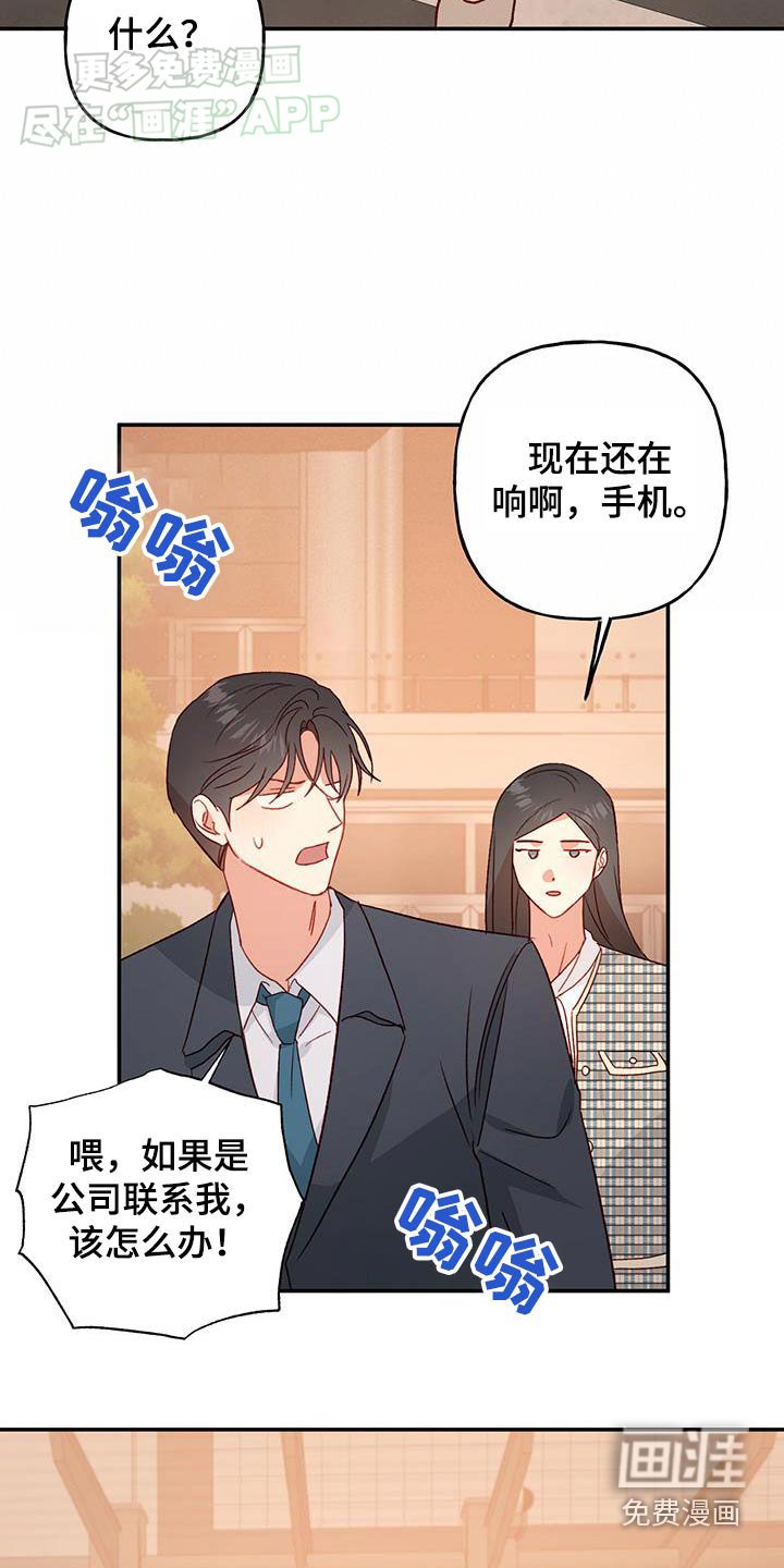 第81章：【第二季】是谁
