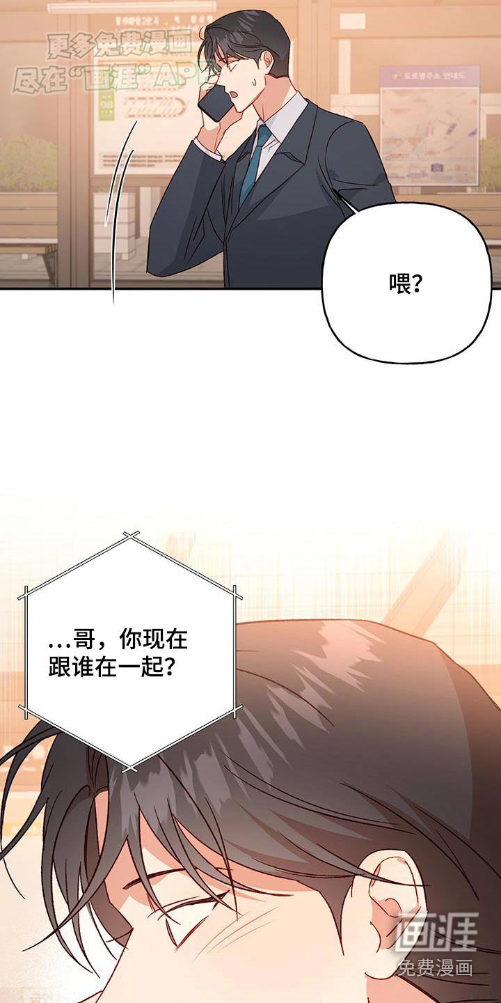 第81章：【第二季】是谁