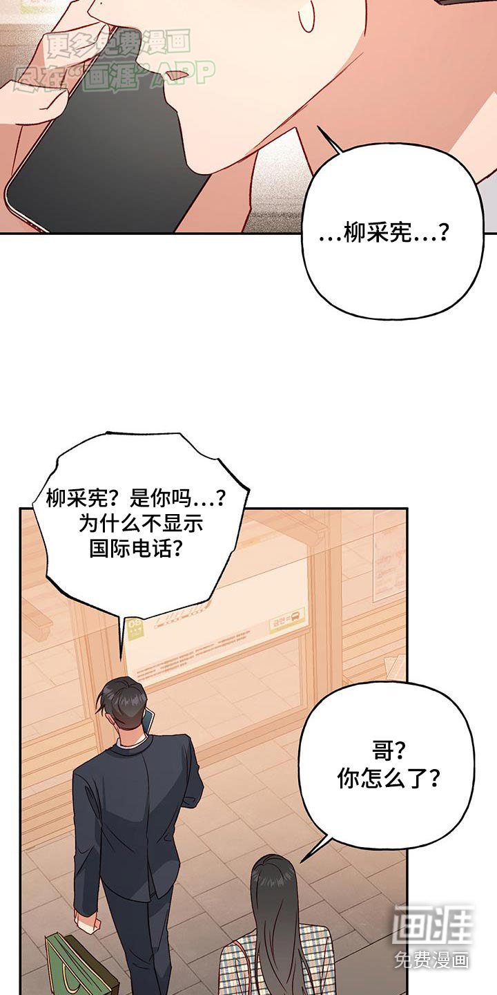 第81章：【第二季】是谁