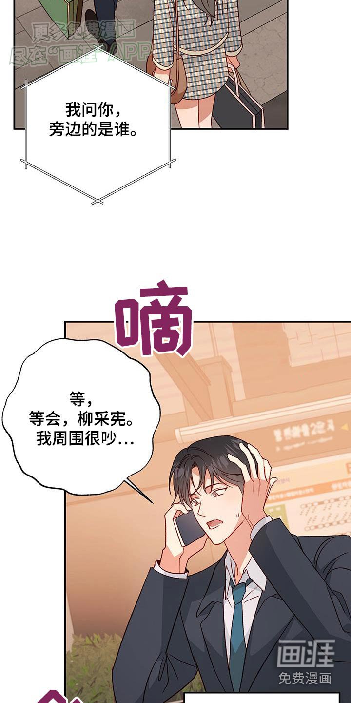 第81章：【第二季】是谁