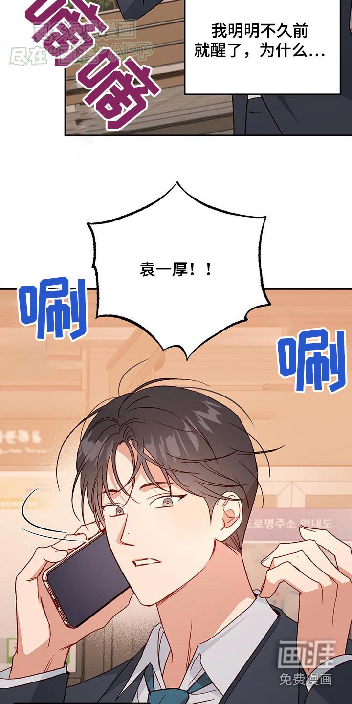 第81章：【第二季】是谁