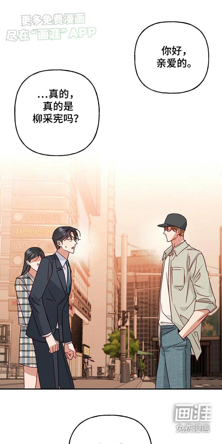 第82章：【第二季】交代