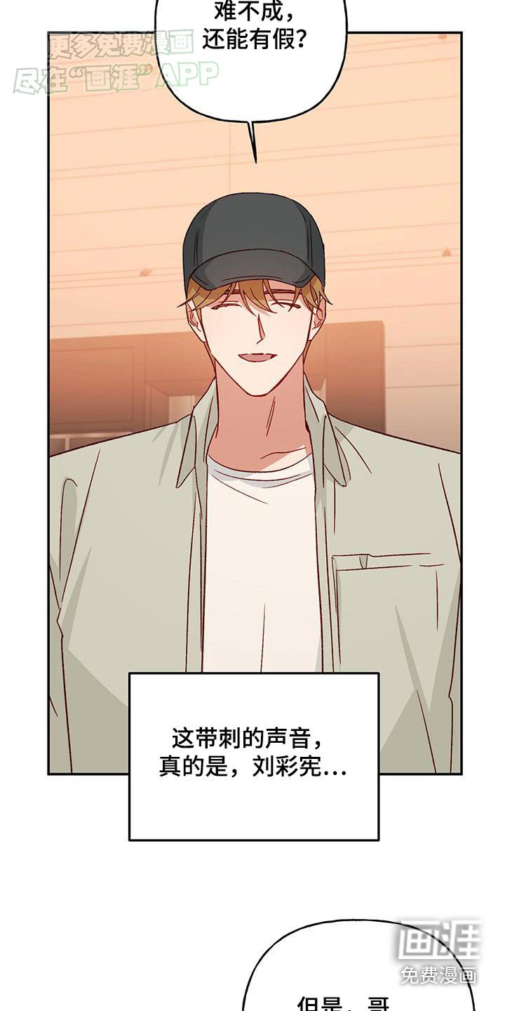 第82章：【第二季】交代