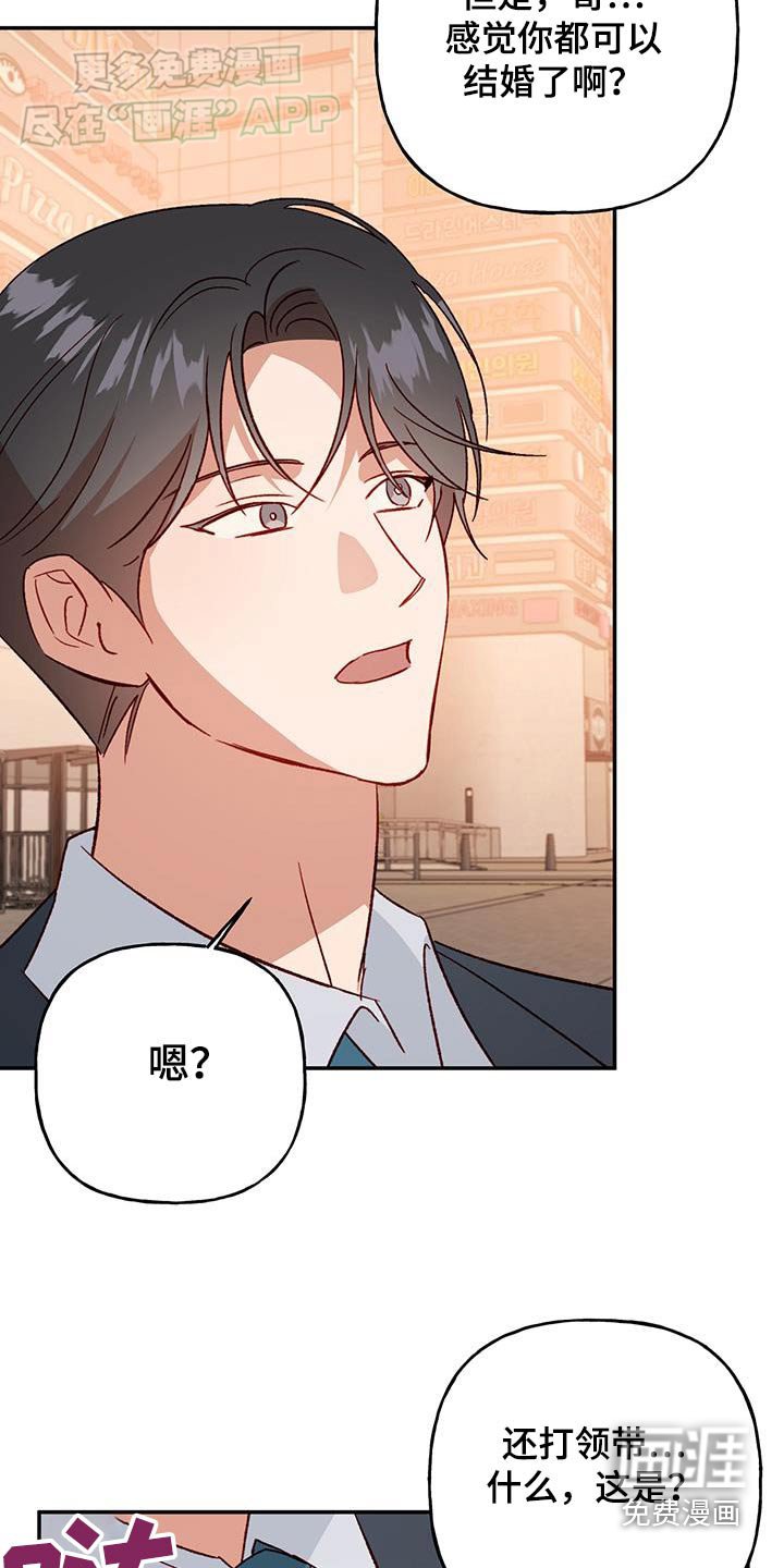 第82章：【第二季】交代