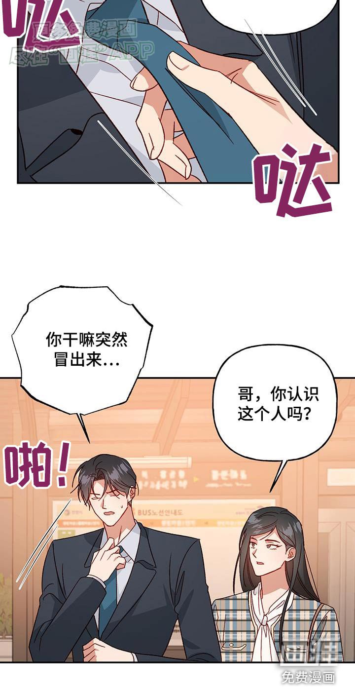 第82章：【第二季】交代
