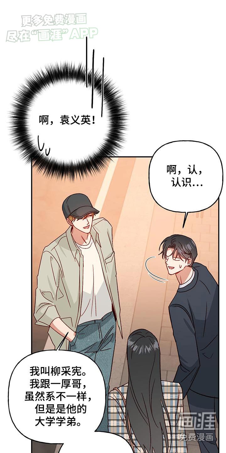 第82章：【第二季】交代