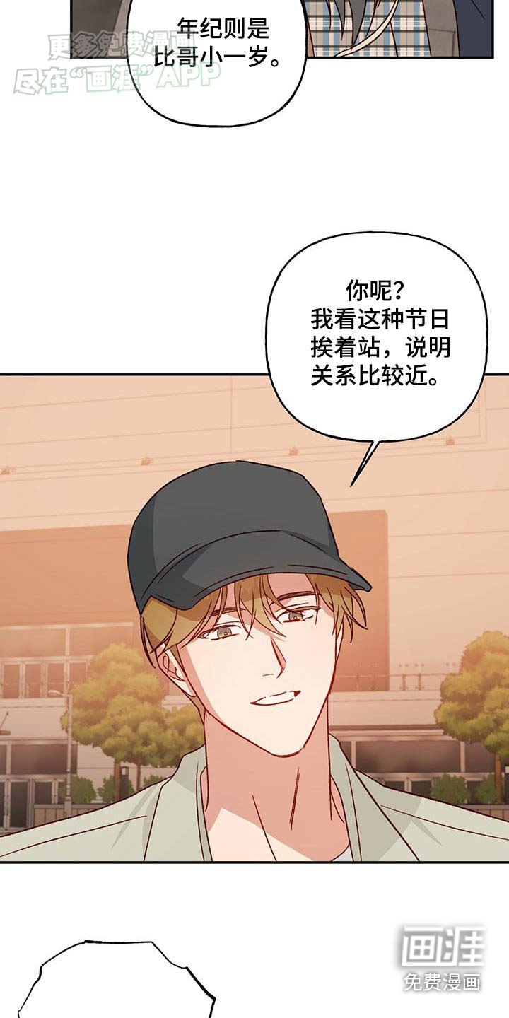 第82章：【第二季】交代