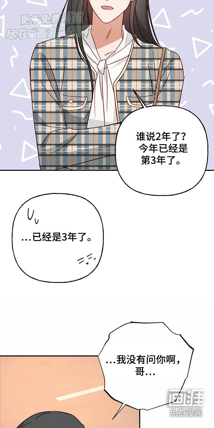 第82章：【第二季】交代