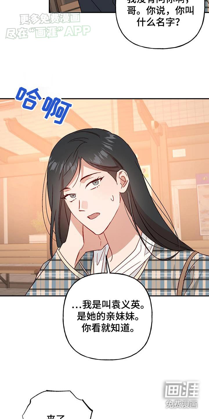 第82章：【第二季】交代