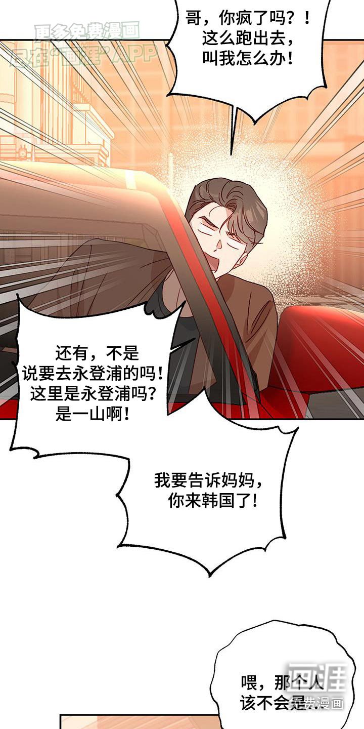 第82章：【第二季】交代