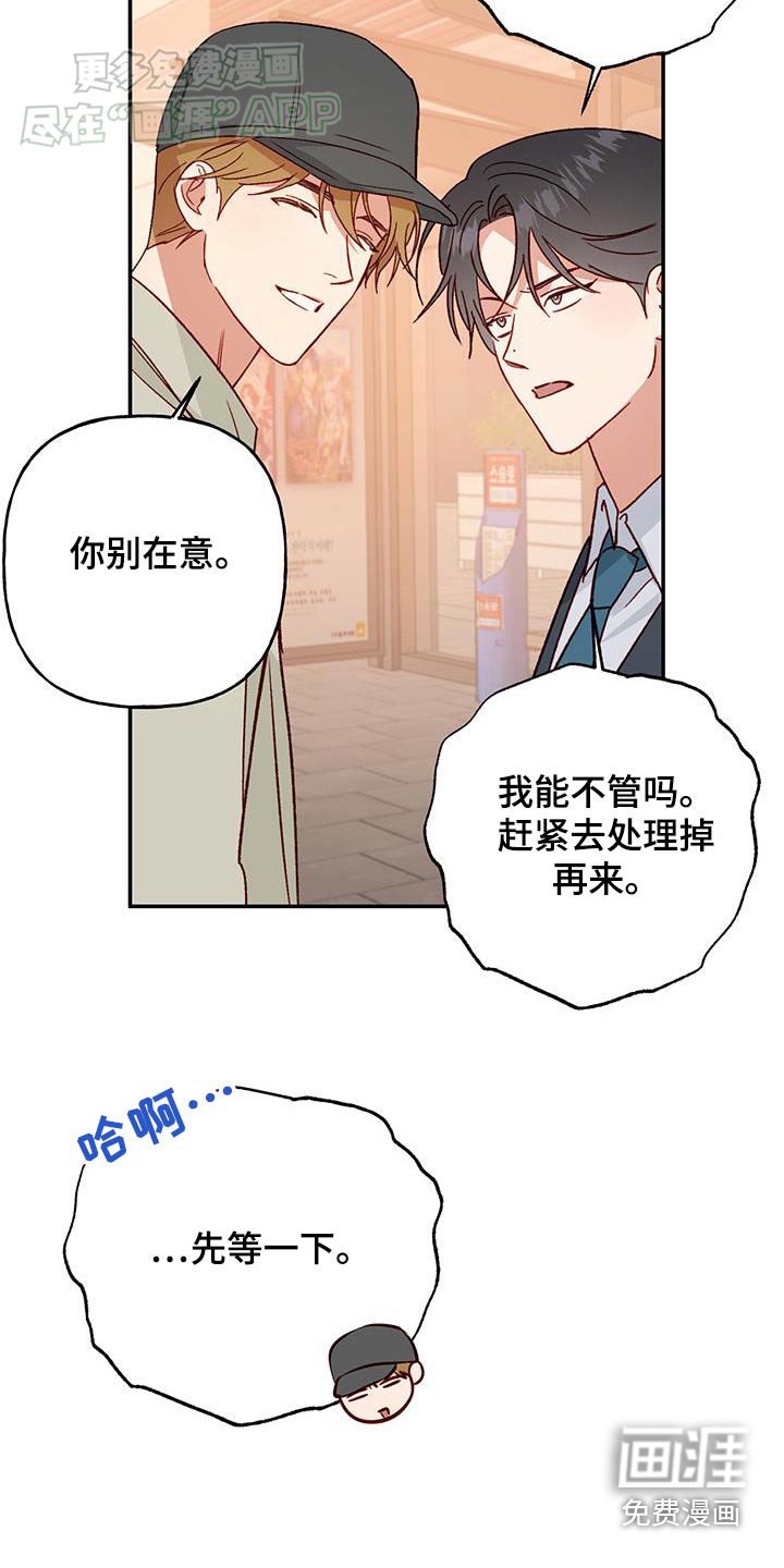 第82章：【第二季】交代