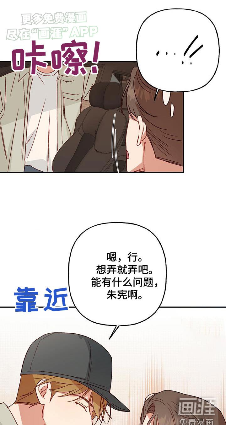 第82章：【第二季】交代