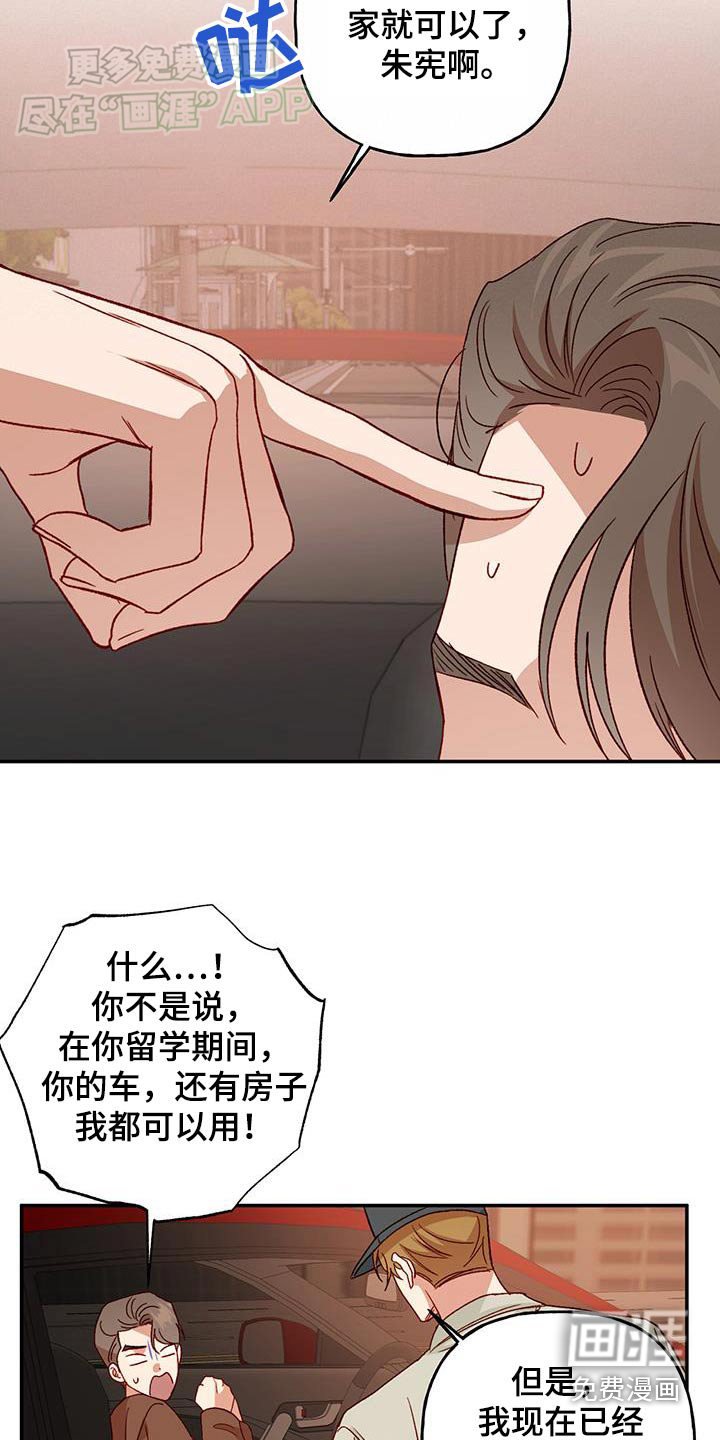 第82章：【第二季】交代