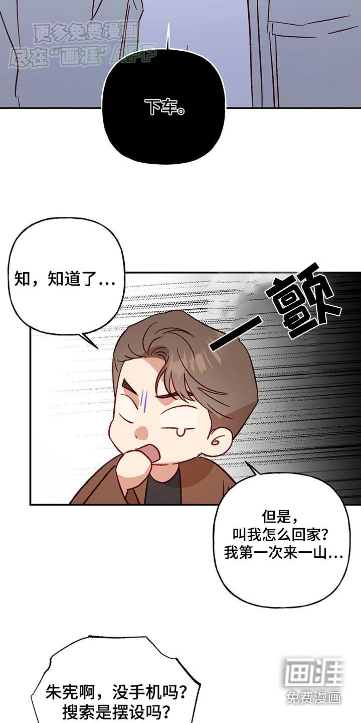 第82章：【第二季】交代
