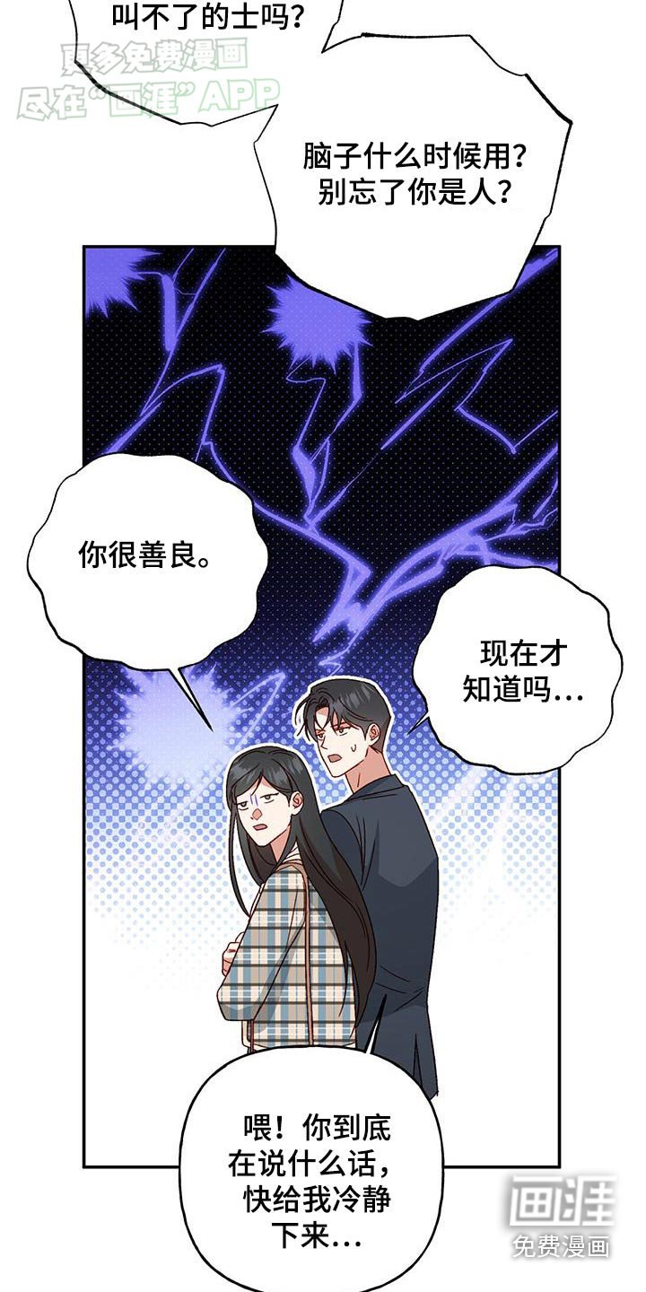 第82章：【第二季】交代