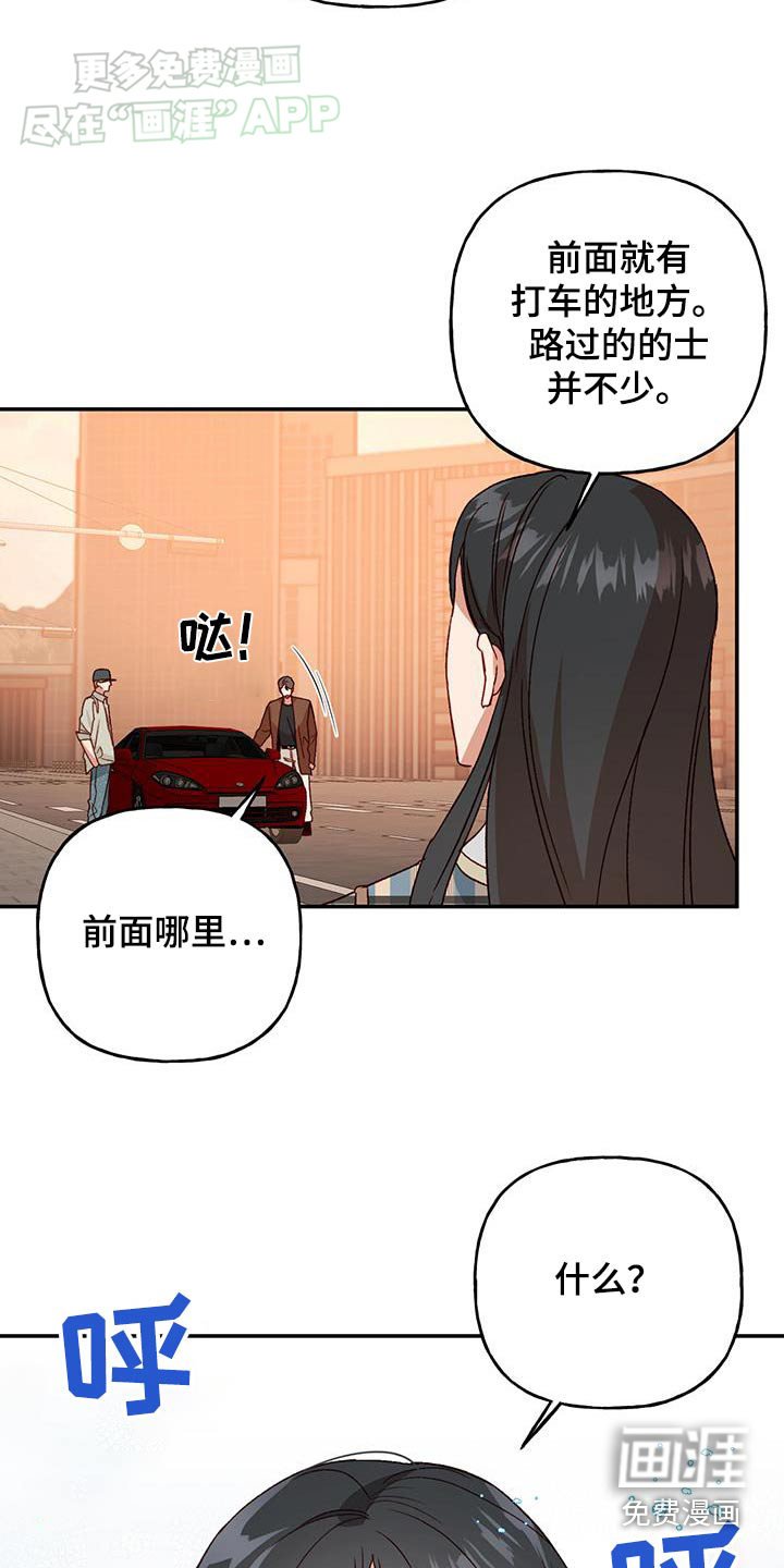 第82章：【第二季】交代