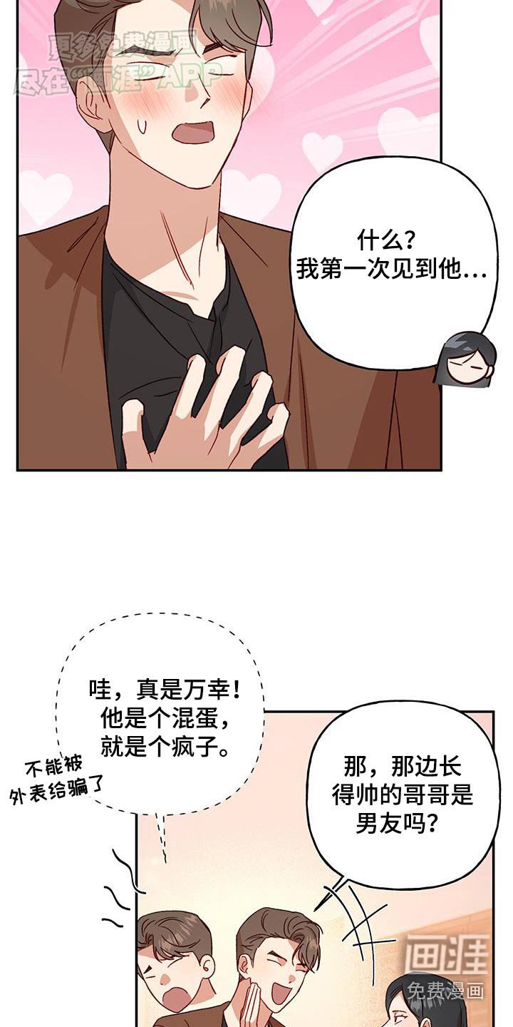 第82章：【第二季】交代