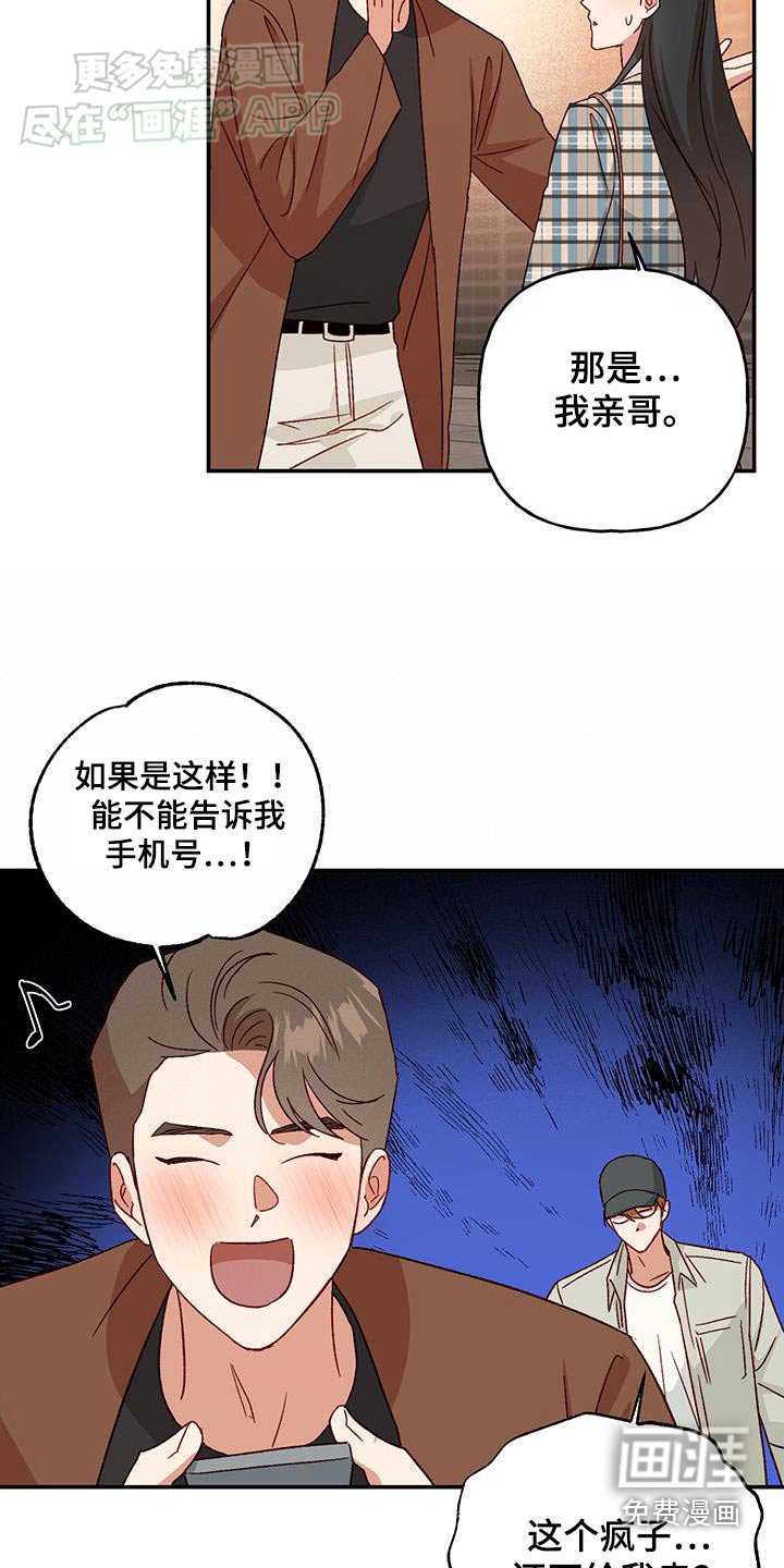 第82章：【第二季】交代