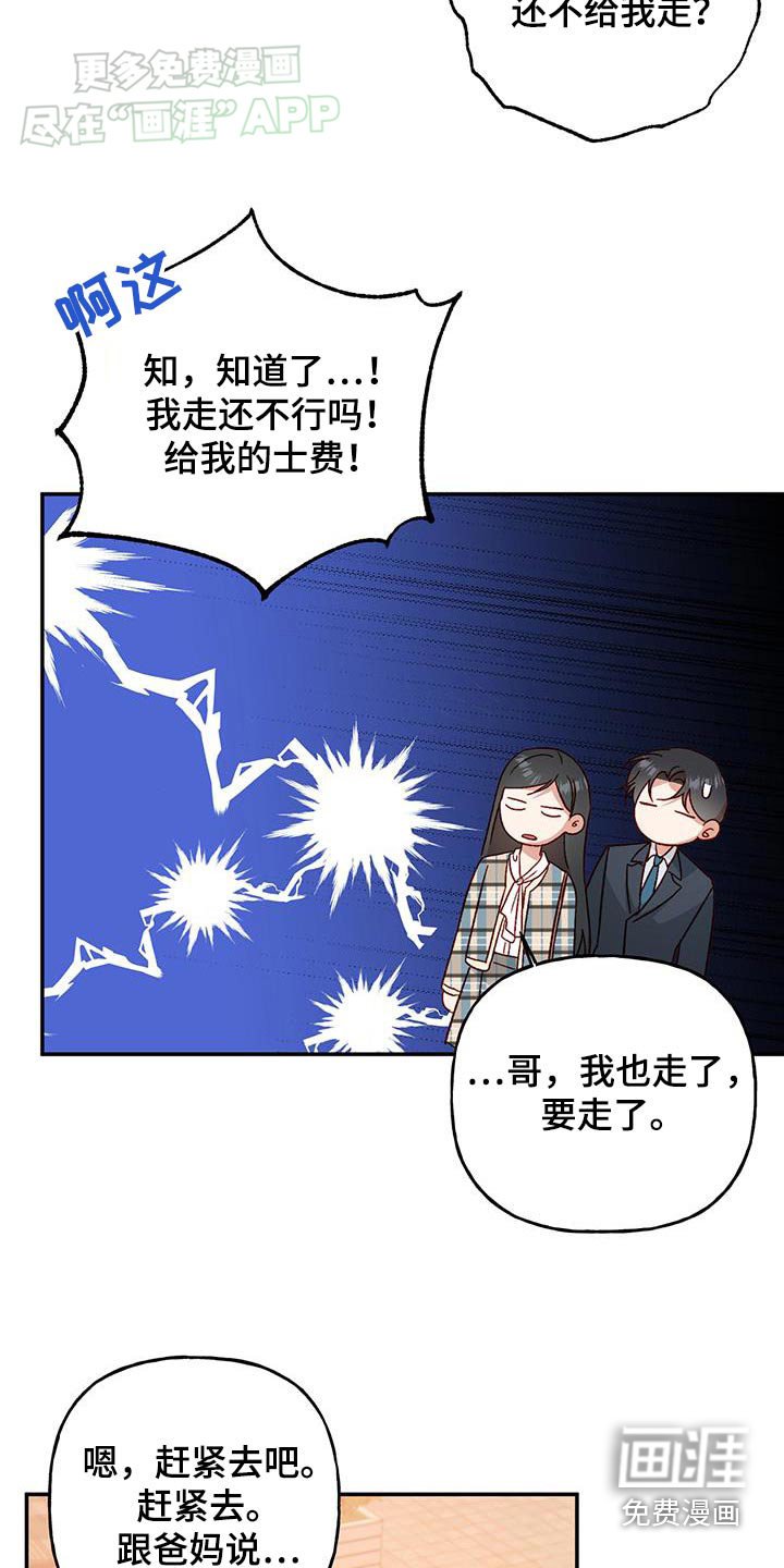 第82章：【第二季】交代