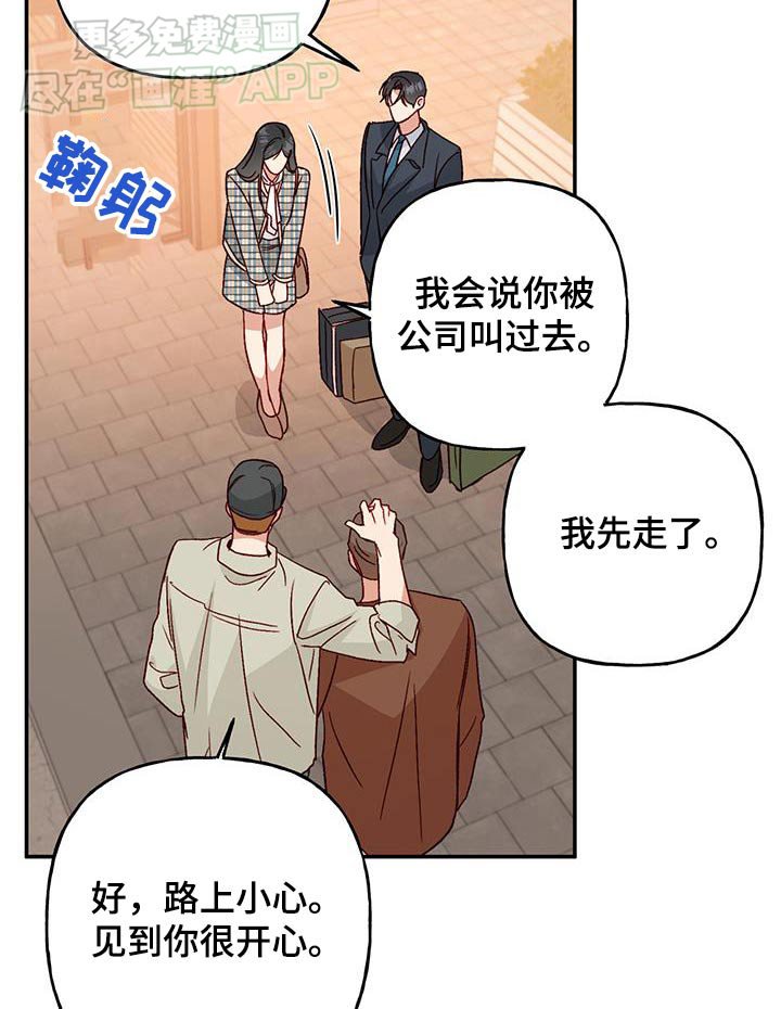 第82章：【第二季】交代