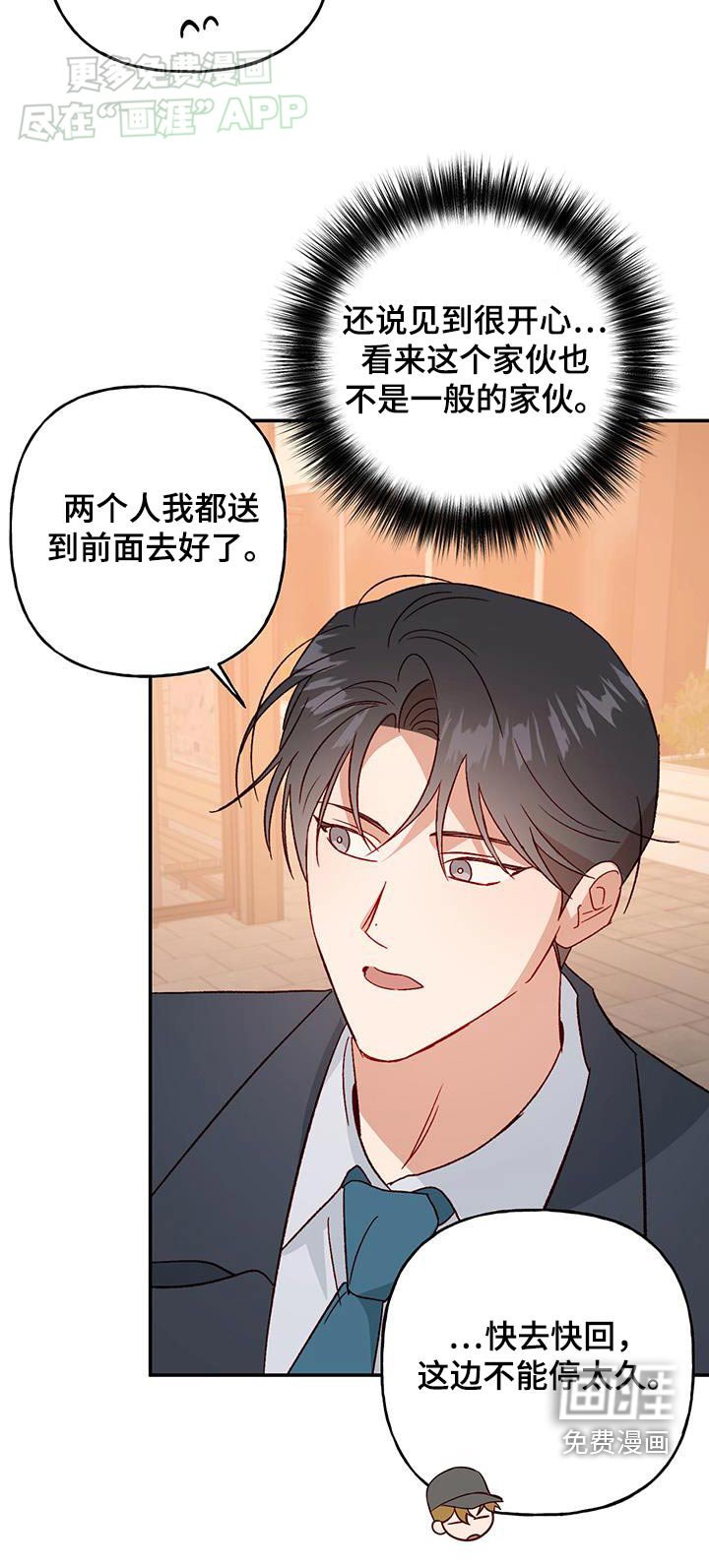 第82章：【第二季】交代