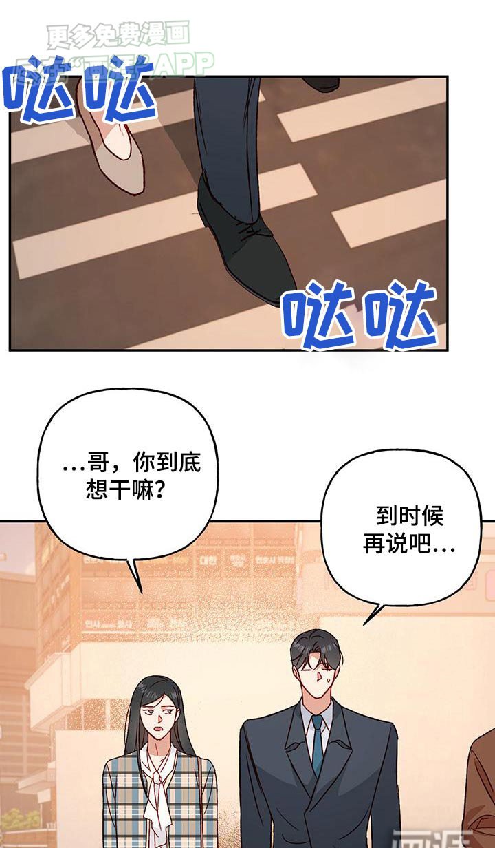 第83章：【第二季】突然