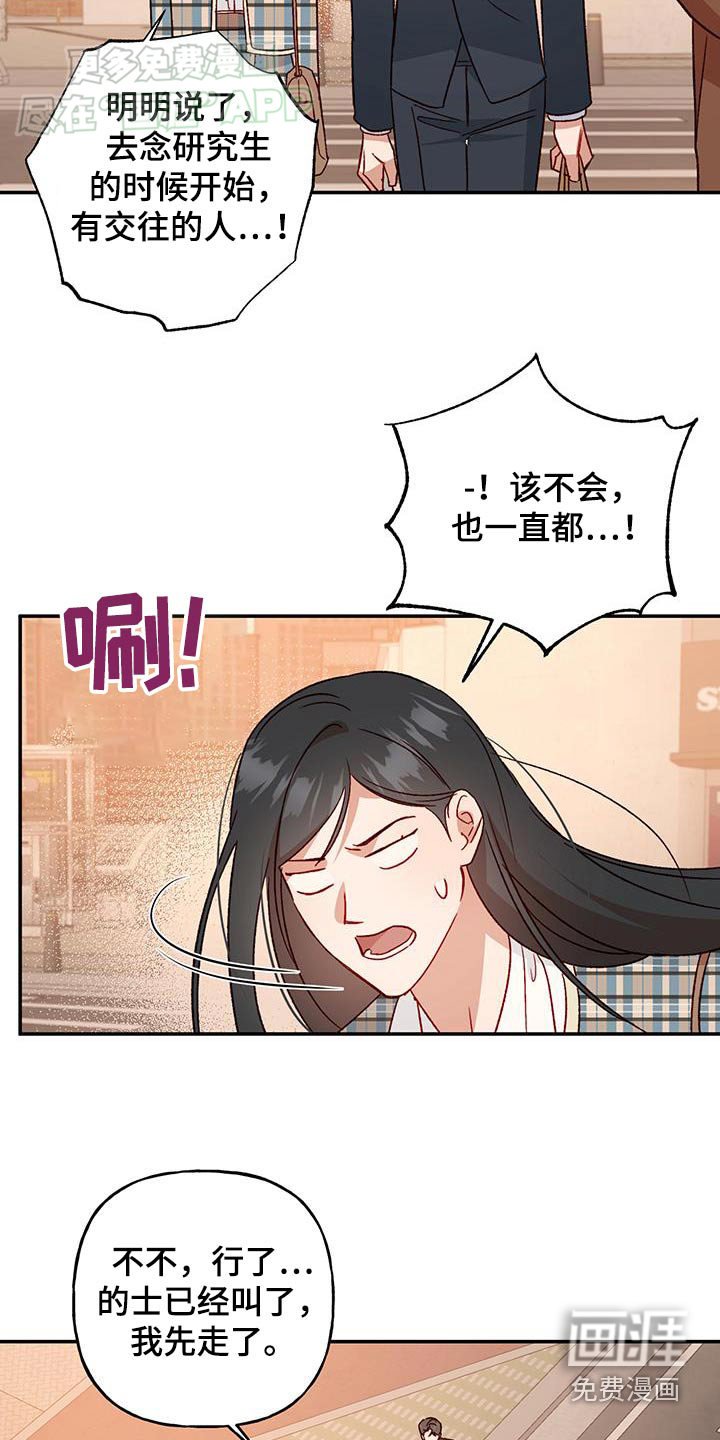 第83章：【第二季】突然