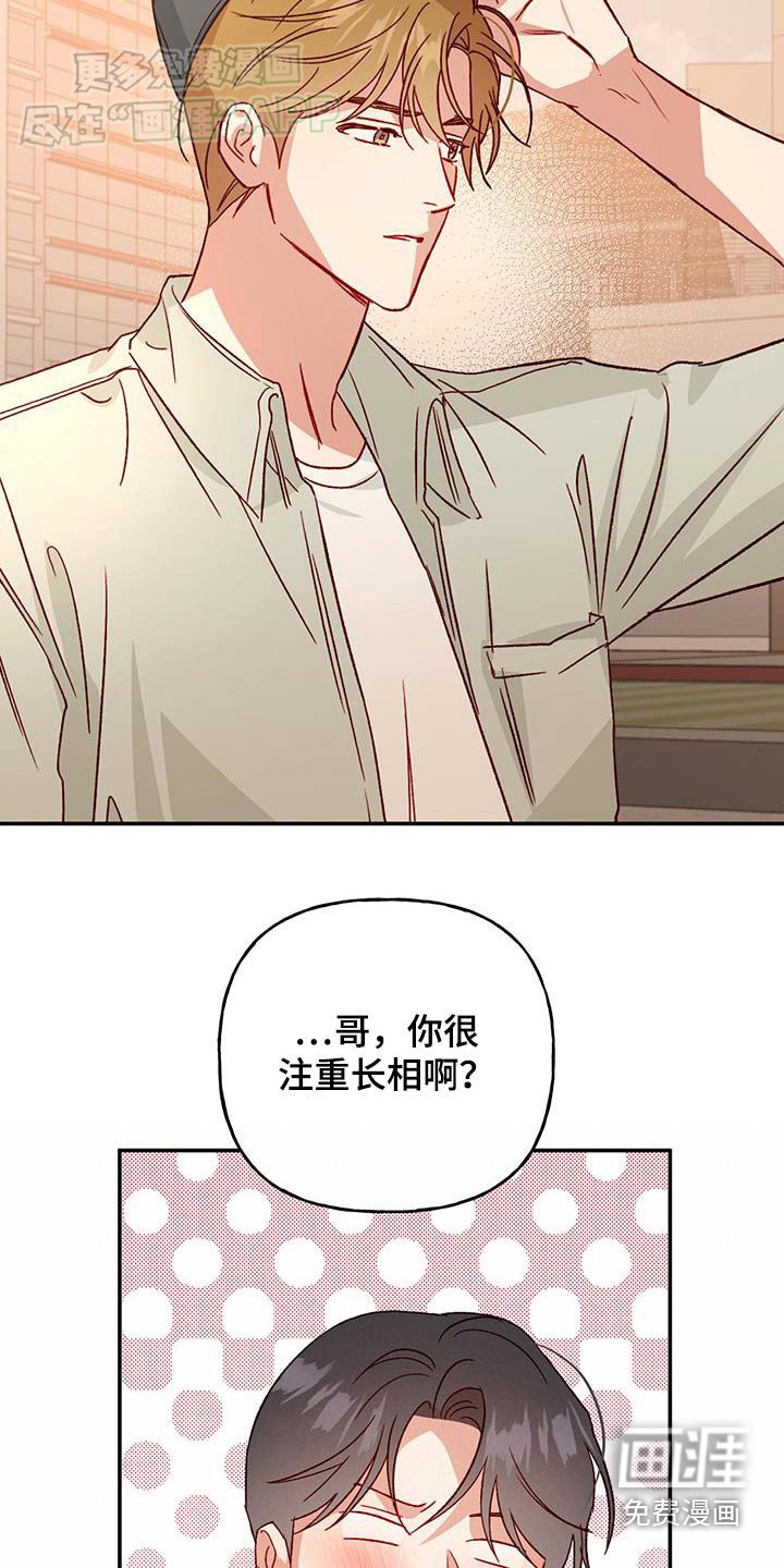 第83章：【第二季】突然