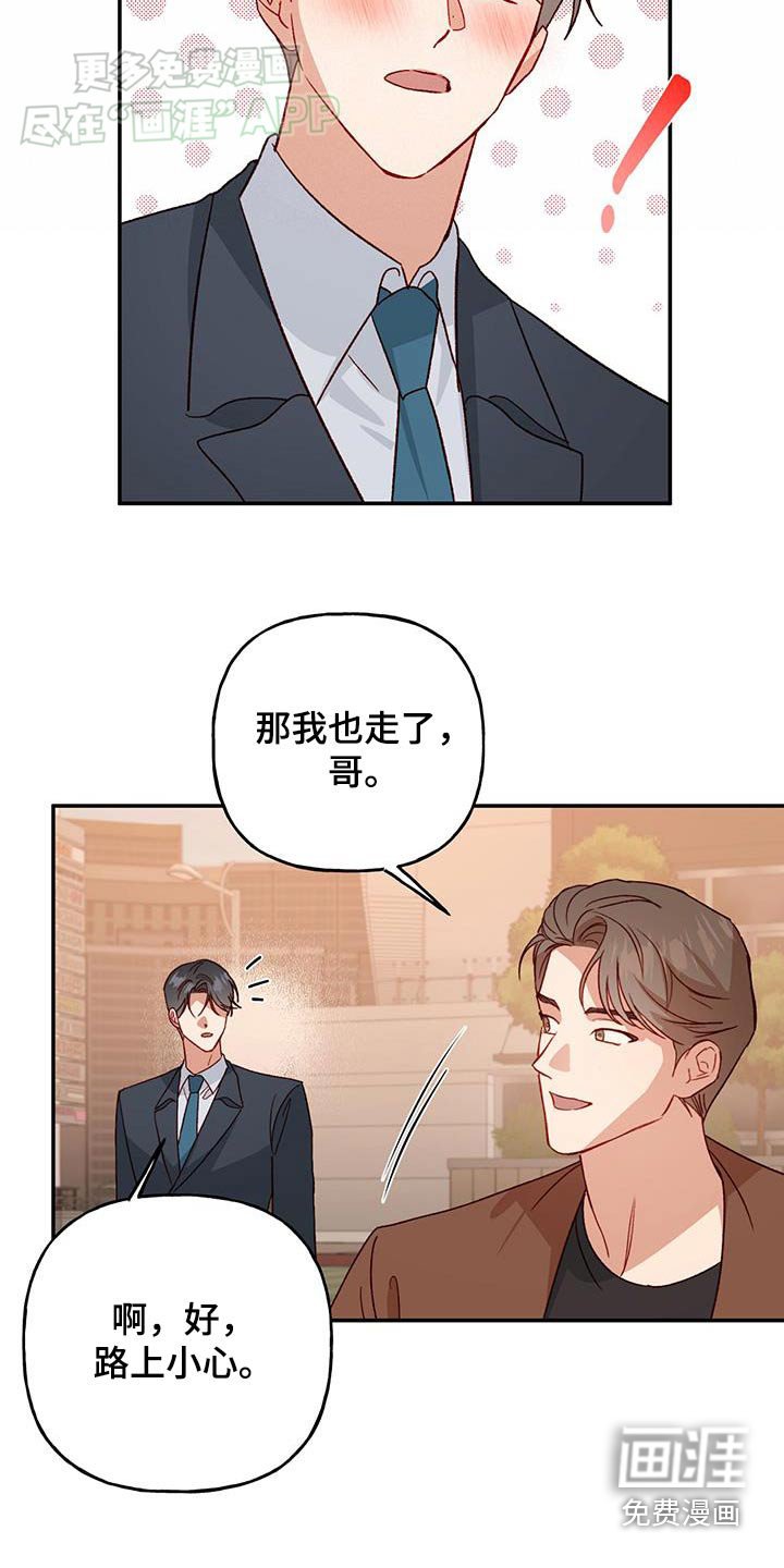 第83章：【第二季】突然