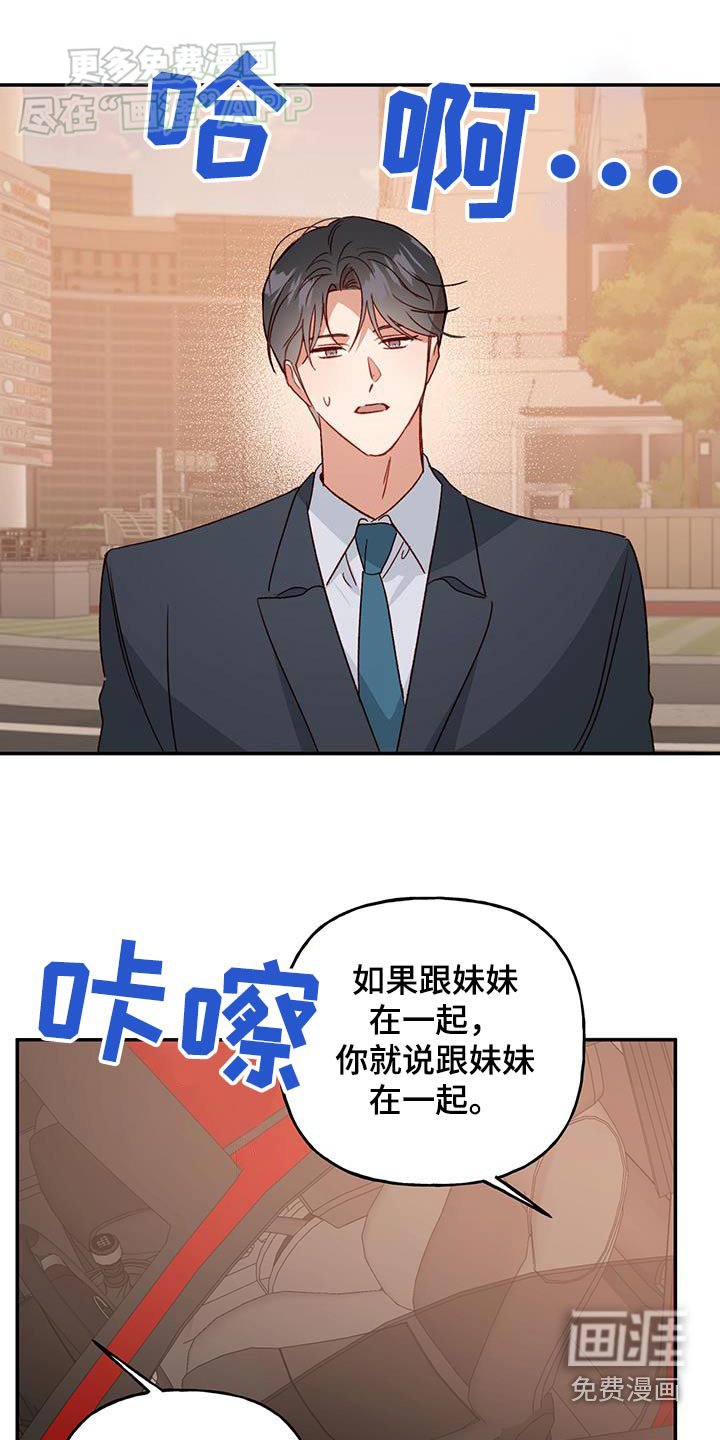 第83章：【第二季】突然