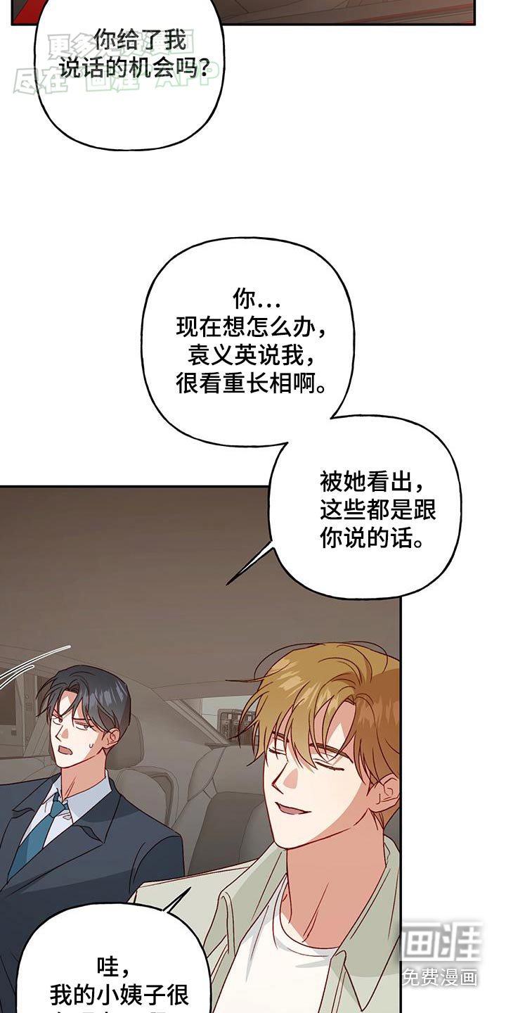 第83章：【第二季】突然