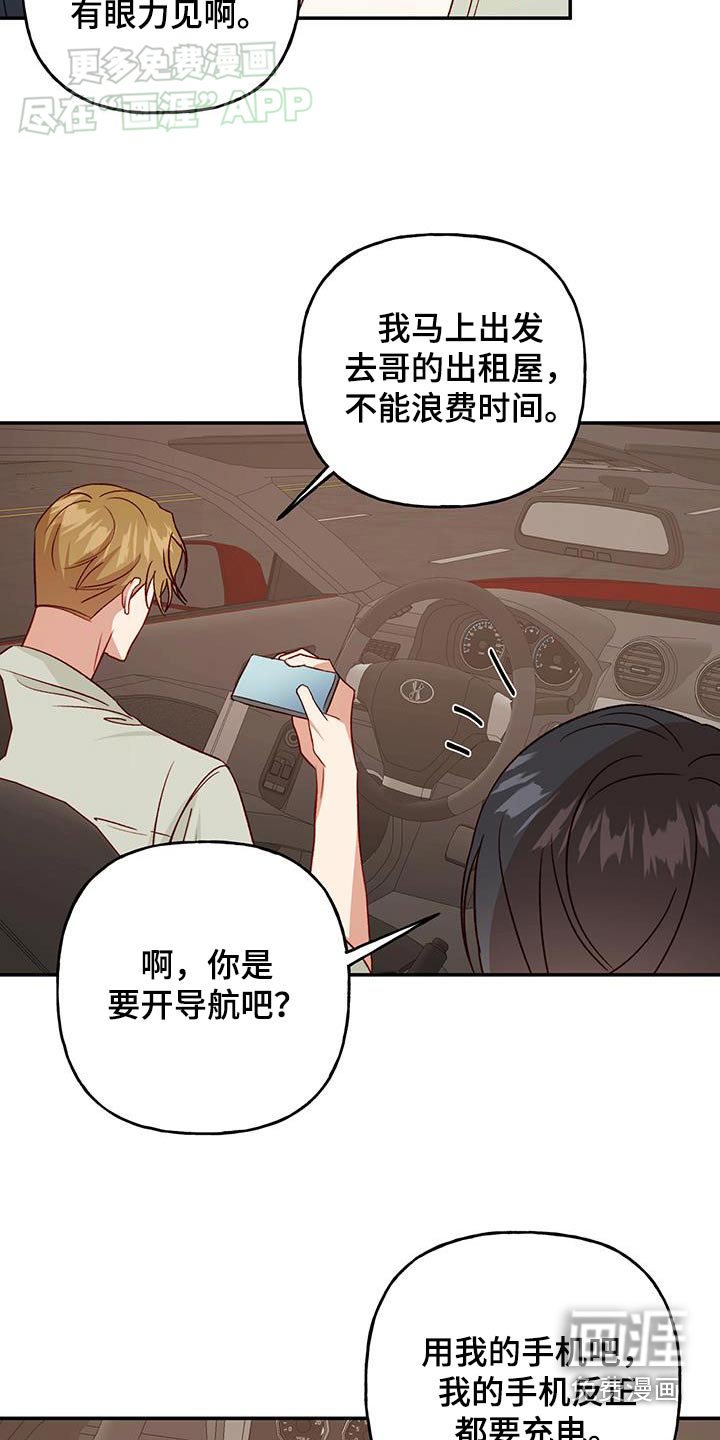 第83章：【第二季】突然