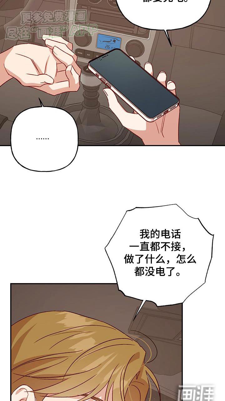 第83章：【第二季】突然