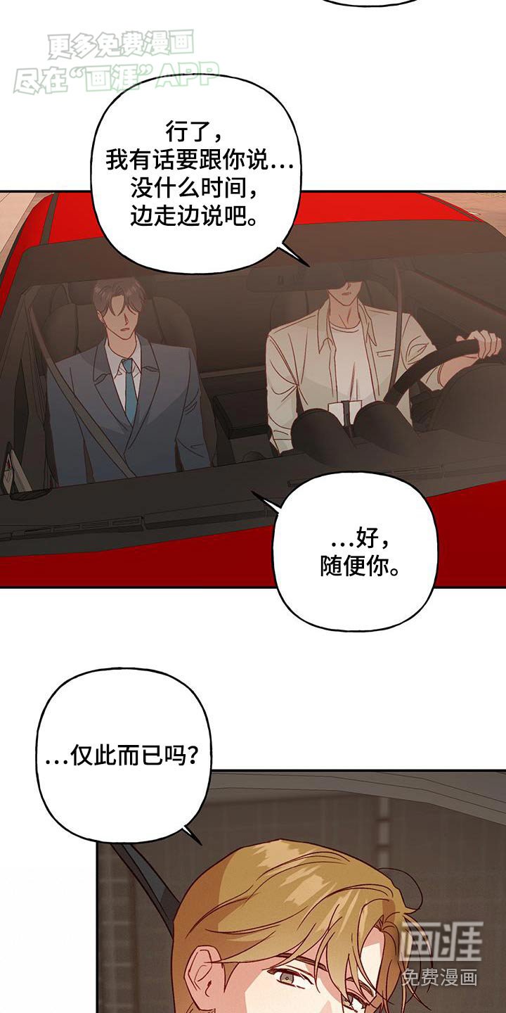 第83章：【第二季】突然