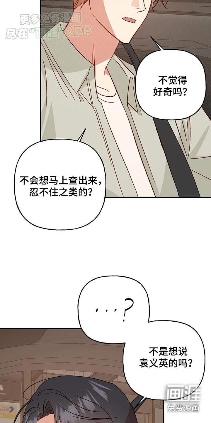 第83章：【第二季】突然