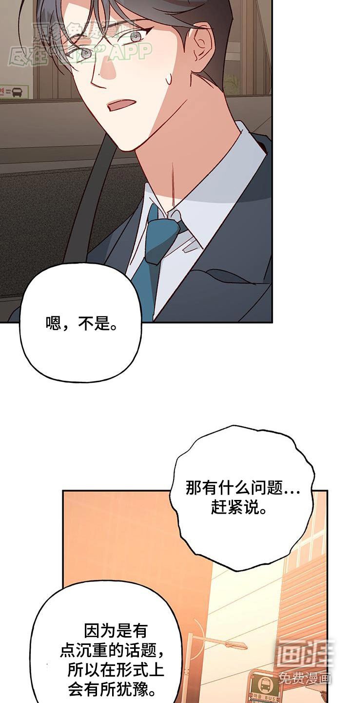 第83章：【第二季】突然