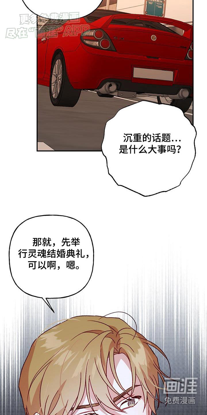 第83章：【第二季】突然