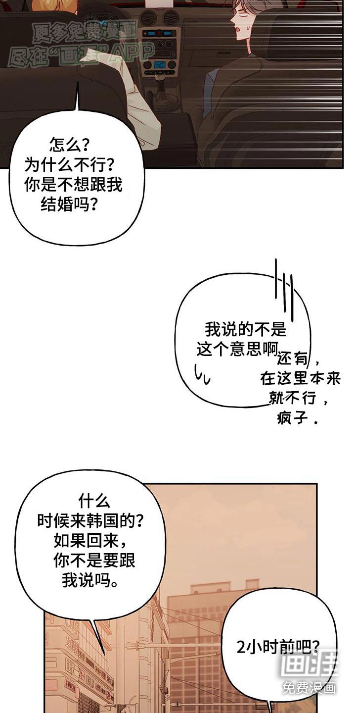 第83章：【第二季】突然
