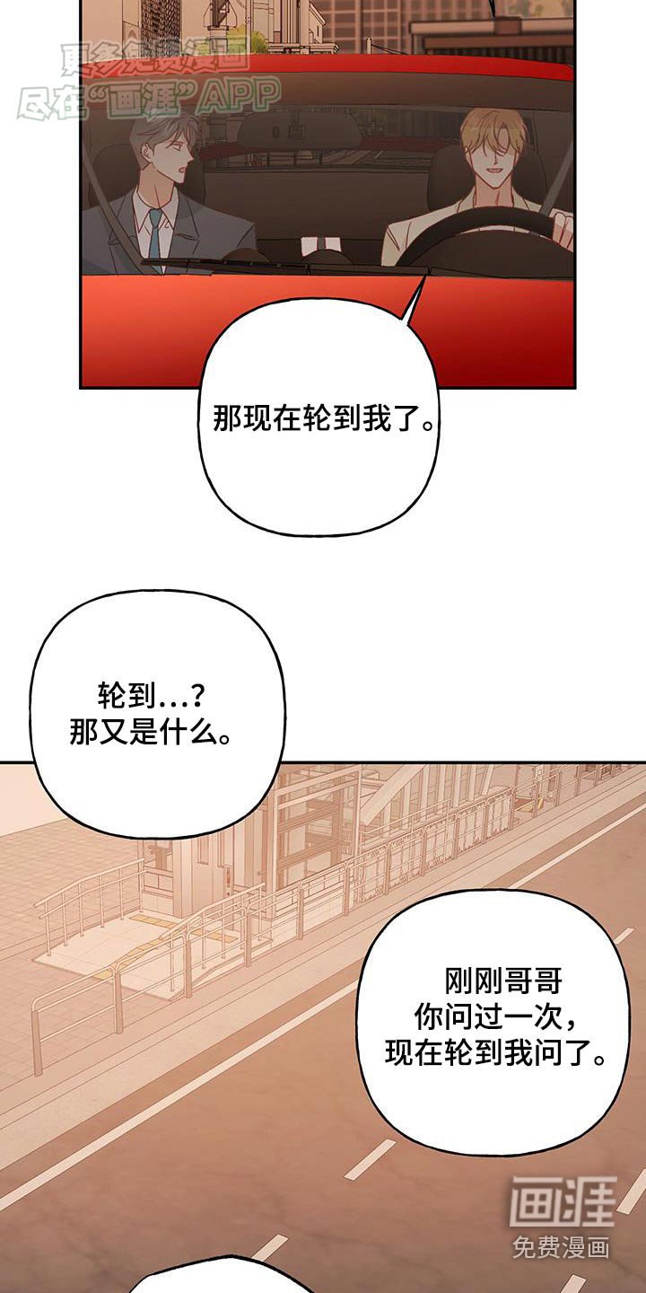 第83章：【第二季】突然