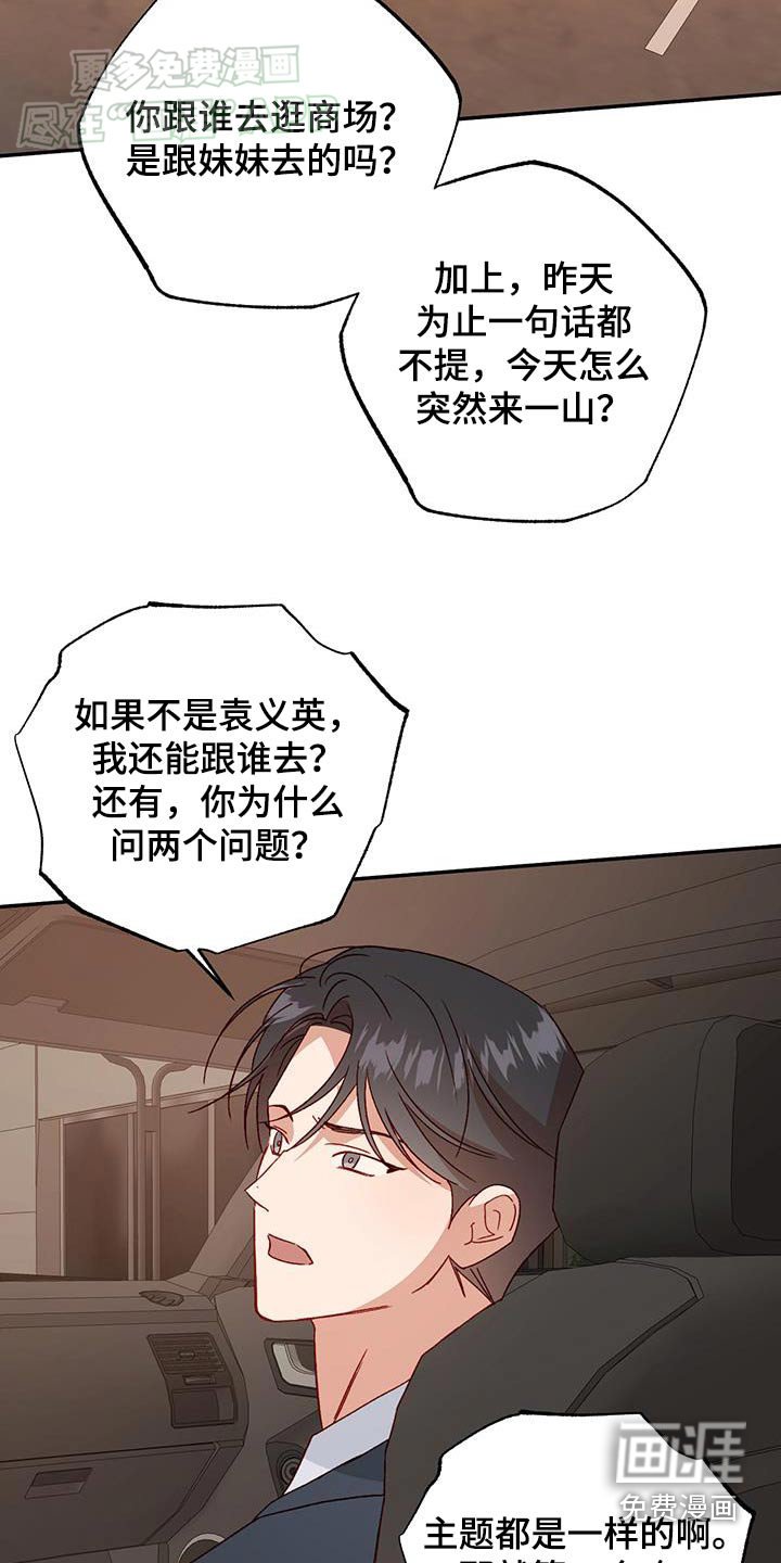 第83章：【第二季】突然