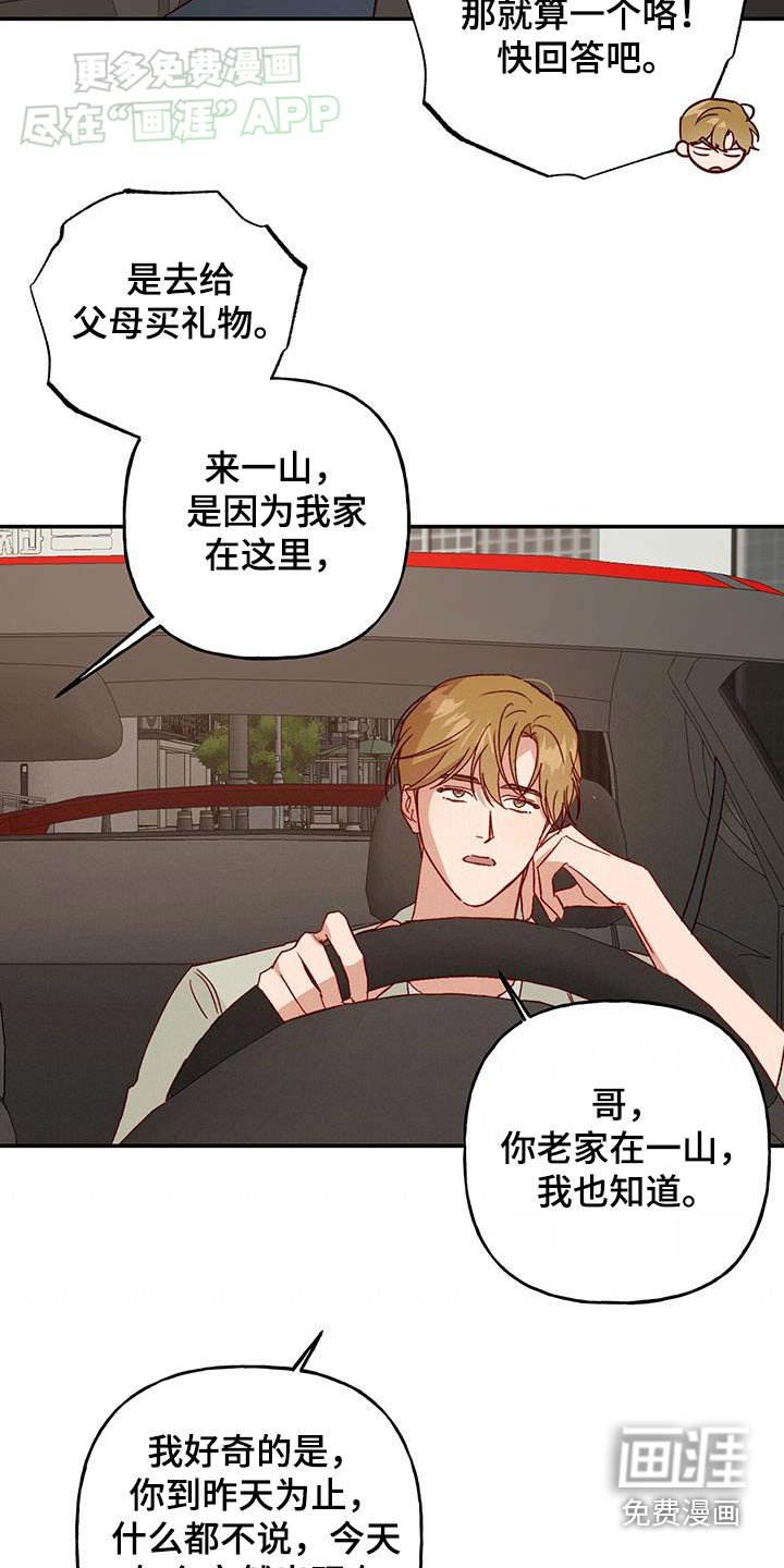 第83章：【第二季】突然